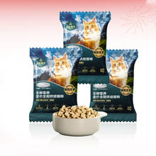 传奇精灵0抗真鲜肉烘焙猫粮试吃150g