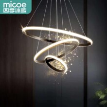 38节、需领券:四季沐歌（MICOE）照明客厅吊灯卧室餐厅吧台吊灯灯具现代简约创意灯饰可调节中山 三环黑-Φ20+40+60cm-60瓦三色