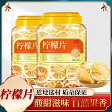 植乡 柠檬片 一级 130g 罐装