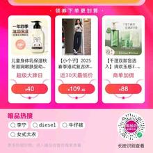 唯品会199-15全场券