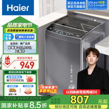 海尔 Haier EB100M30Pro1 定频波轮洗衣机 10kg