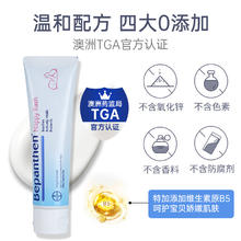 Bepanthen 贝乐欣 拜耳 贝乐欣护臀膏 38.8/支