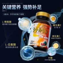 日本原装进口，Fine Japan 精氨酸瓜氨酸胶囊90粒 赠番茄红素软胶囊90粒