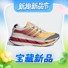 21日10点、新品发售：adidas 阿迪达斯 ADISTAR HRMY 男女款运动鞋 JR4369