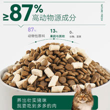 麦富迪 猫粮 冻干鲜粮乳鸽鸡肉全期猫粮1.8kg 需首购