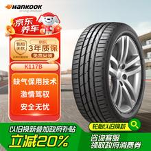 限移动端：Hankook 韩泰轮胎 韩泰（Hankook）轮胎/防爆胎 245/45R18 100Y K117B * MOE 原配宝马5系/奔驰E系
