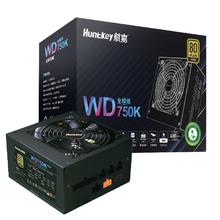 航嘉 WD750K 金牌全模组电脑电源 750W