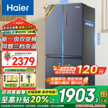 海尔 Haier 冰箱406升四开门十字对开门超薄风冷无霜双变频电冰箱节能省电 母婴变温空间+DEO净味