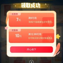 促销活动：京东 出游季主会场 领满200-20/500-40/出游惊喜礼包等优惠券等