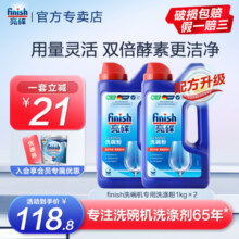 finish亮碟洗碗机专用洗涤剂洗碗粉水槽西门子套装可用洗涤粉