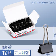 晨光 Eplus系列 彩色长尾夹