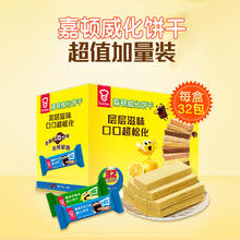 嘉顿 威化饼干礼盒512g柠檬巧克力