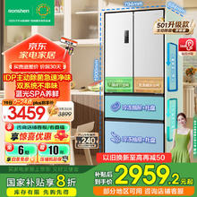 容声 501proIDP双净双系统双循环法式多门冰箱BCD-501WD3MPZ白