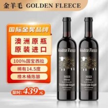 澳洲原瓶进口，Golden Fleece 金羊毛 手绘南澳西拉干红葡萄酒750mL*2瓶 赠开瓶器