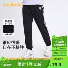 巴拉巴拉 童装女童裤子冬装中大童加绒长裤保暖儿童休闲裤运动208424108003