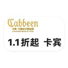 促销活动：唯品会 卡宾cabben男装 打1.1折