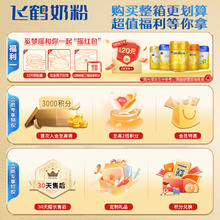 飞鹤 臻爱倍护超级飞帆3段奶粉900g旗舰店婴幼儿三段奶粉官方正品