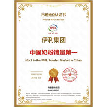 伊利 品牌新客买1赠1】伊利金领冠珍护3段婴幼儿A2牛奶粉280g*2旗舰店