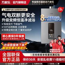 百亿补贴：万家乐 燃气热水器热水器天然气液化气洗澡恒温用13升节能
