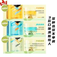 舒客 极光臻护漱口水350ml 星空漱口水便携清新口气