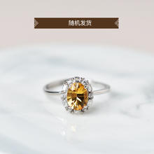 东海世家 黄水晶戒指女男s925银素圈指环水晶玛瑙翡翠玉石宝石对戒食指尾戒