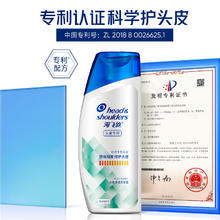 海飞丝 止痒去屑洗发水80g