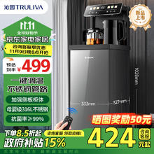 沁园 茶吧机家用多功能智能遥控大屏双显立式下置式饮水机家用高端双出水温热款
