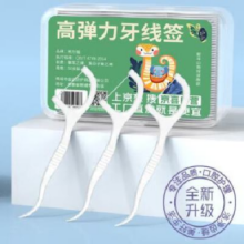 盒装牙线棒超细一次性牙签牙线便携牙线  2盒 *3件