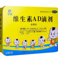 星鲨 维生素AD滴剂（胶囊型）60粒 1盒装