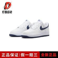 百亿补贴：NIKE 耐克 Air Force 1 Low 男款板鞋 FJ4146-104