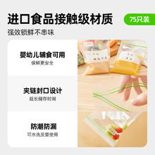 88VIP会员：喵满分 保鲜密实袋75只