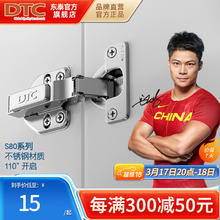 DTC 东泰 S80直臂(全盖)304不锈钢脱卸-1只 铰链