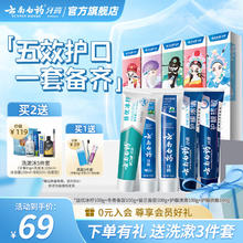 云南白药 牙膏清新口气亮白抗敏护龈 牙膏家庭装国粹 牙膏共 500g 5支（赠3件套）