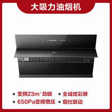 美的 抽油烟机燃气灶套餐变频烟机灶具热水器家用厨房JP70三件套装