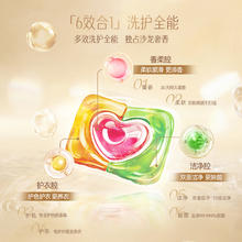 立白 香氛净护洗衣凝珠 8g*40颗*2盒 甜香草橙花