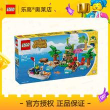 百亿补贴：乐高 LEGO 77048 航平的船舶旅行 拼插积木玩具