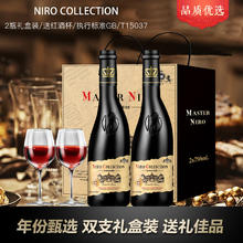 凯斯蒂隆 KASTINON 红酒法国原酒尼若珍藏葡萄酒双支礼盒装干红葡萄酒 2瓶礼盒装（送酒杯）