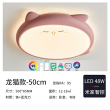雷士（NVC） LED儿童房吸顶灯RA95高显色卧室灯创意可爱萌宠灯具房间卡通简约 【RA95显指】龙猫-粉 48W智控