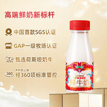 SHINY MEADOW 每日鲜语 国产鲜牛奶 185ml*12+250ml*3
