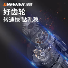 绿林 冲击钻多功能大功率家用手电钻 710W