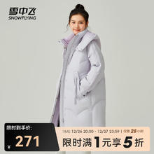 雪中飞 秋冬腰部抽绳设计保暖御寒显瘦女士鸭绒长款连帽羽绒服女 香芋紫|6022 M 165/88A