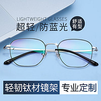 慕楚 MuChu 配1.56非球面镜片（0-400度）+多款时尚框型