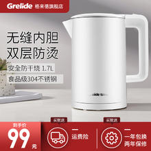 Grelide 格来德 D1709电热烧水壶保温一体1.7L