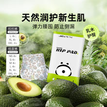 88VIP会员：祺安 熊猫乳木果油宝宝护臀系列柔软亲肤大吸收新生儿尿裤拉拉裤 纸尿裤S码4片4-8KG