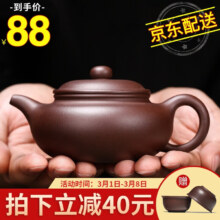 20 点徐保国 紫泥仿古壶 200ml