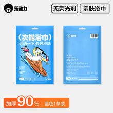 乐动力 多巴胺浴巾 一次性浴巾 加大加厚 70*140cm 蓝色包装 便携出差旅行