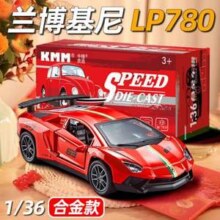 中精质造 1:36兰博基尼LP780 合金模型