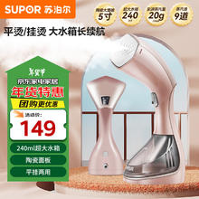 苏泊尔 便携熨烫机703A