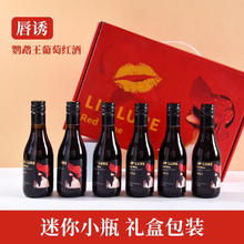 甜红葡萄酒 甜酒水 750ml 6瓶装
