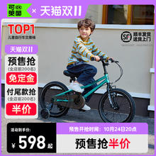可莱茵 Cakalyen 儿童自行车男孩中大童女孩脚踏车3一6一8岁单车K3